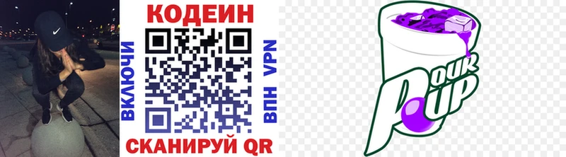 где найти   Жигулёвск  даркнет наркотические препараты  Кодеин напиток Lean (лин) 