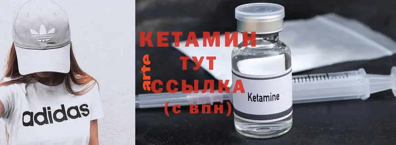 КЕТАМИН ketamine  Жигулёвск 