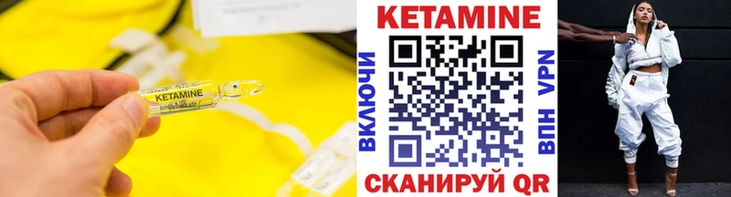 КЕТАМИН ketamine  Жигулёвск 