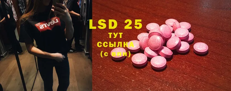 LSD-25 экстази ecstasy  цена   Жигулёвск 